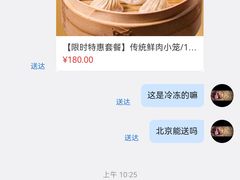 -南翔馒头店(豫园店)