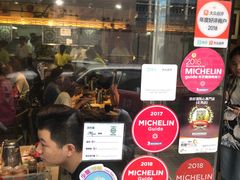 -添好运点心专门店(北角店)