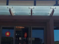 -新木器时代餐厅(太湖新天地店)