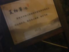 -天明山温泉大酒店