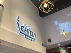 -CHILL Pho澳洲牛肉越南粉(佛山顺德万象汇店)