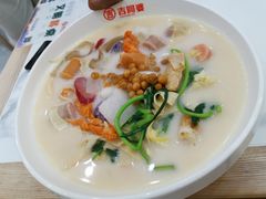 -吉阿婆麻辣烫