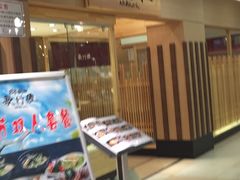 -歌行灯日本料理(伊势丹店)