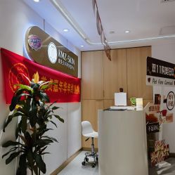 -康美贞·痘肌养护管理中心