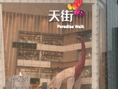 -首开·龙湖成都西宸天街