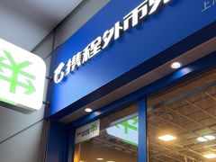 -携程外币兑换(浦东机场T1国际出发安检内取钞点)