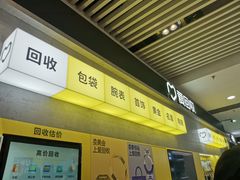 -爱回收(五角场万达店)