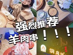 -洞庭洲·防空洞火锅·烧烤·铜锅涮肉(新百广场店)