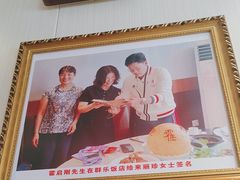-群乐饭店(滨安路店)