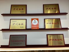 -泸州白糕(慈善路店)