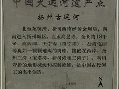 -扬州古运河
