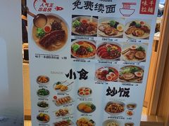 -味千拉面(广州白云机场T1西二店)