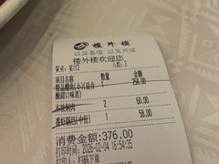 -楼外楼(西湖景区孤山路店)