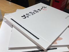 -味千拉面(上海松江二店)