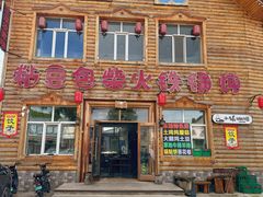 -粘豆包柴火铁锅炖