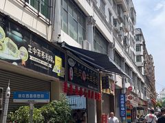 -熊氏牛羊杂粉(龙眼井总店)