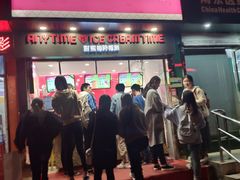 门面-蜜雪冰城(龙河路店)