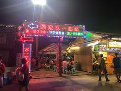 -花莲东大门国际观光夜市