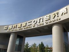 -中国北方国际射击场