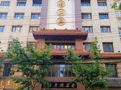 -老正兴菜馆(福州路店)