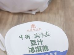 -年记·兴顺斋 牛街清真熟食小吃店