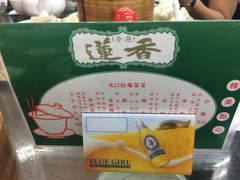 -香港蓮香樓(上環店)