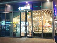 门面-卡滋贝诺动物奶油生日蛋糕(常熟万达店)