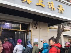 门面-正味斋锅巴菜(西北角店)