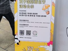 -合景·悠方(成都店)