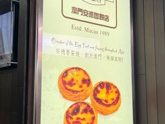 -安德鲁饼店(总店)