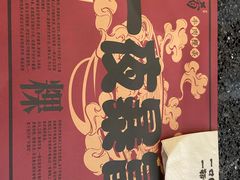 -一肴·牛肉粿条(深圳湾睿印店)