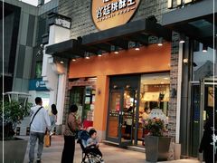 门面-詹记桃酥(包河万达店)