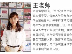 -帝京日语(春熙路旗舰校区)