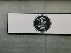 -水墨澜渟足道·SPA·传统(四望亭东关街店)