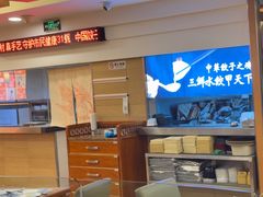 -东方饺子王(创始店)