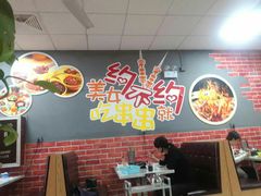 -麻小劲菌汤麻辣烫(体育西路店)