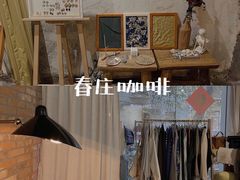 -春庄咖啡SpringHues(钟楼小区店)