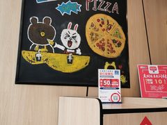 -达美乐比萨(墨玉南路店)