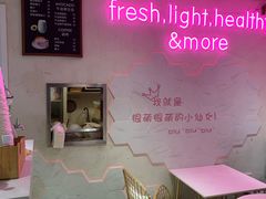 大堂-Miss Fresh轻食(南京西路店)