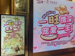 -上海神旺大酒店