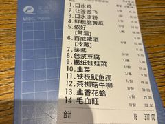 -川流不息(北蔡休闲广场店)