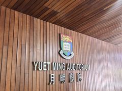 -香港大学