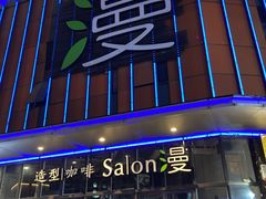 -万达广场(松江店)