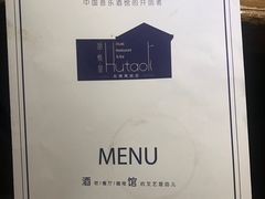 -胡桃里音乐酒馆(万科城市广场店)