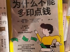 -茑屋书店(天目里店)