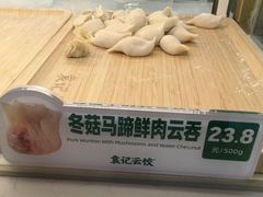 -袁记云饺(邯郸路店)