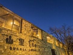 -北京山里寒舍度假酒店