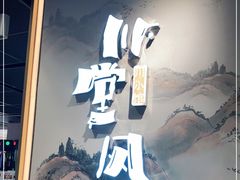 门面-乔阿马·江南味·驴肉香(龙湖华泾天街店)
