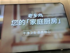 -老乡鸡(合肥火车站店)
