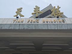 -厦门悦华酒店